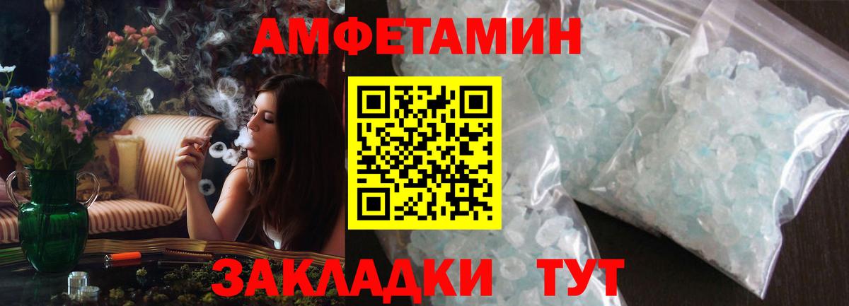 Amphetamine VHQ  Amphetamine  Пенза  Вход с VPN 