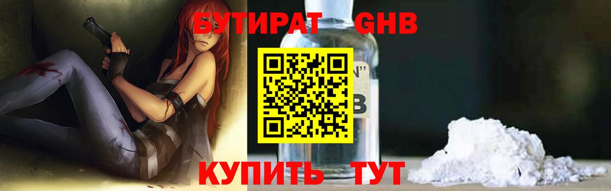 Пенза  Бутират  Вход с VPN  БУТИРАТ BDO 33% 