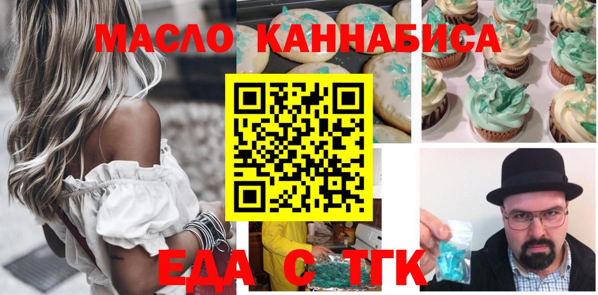 Пенза  Canna-Cookies конопля  Вход с VPN 