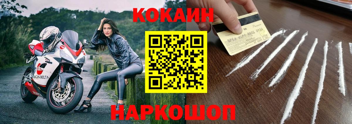 Пенза  Cocaine  Вход с VPN  КОКАИН VHQ  COCAIN FishScale 
