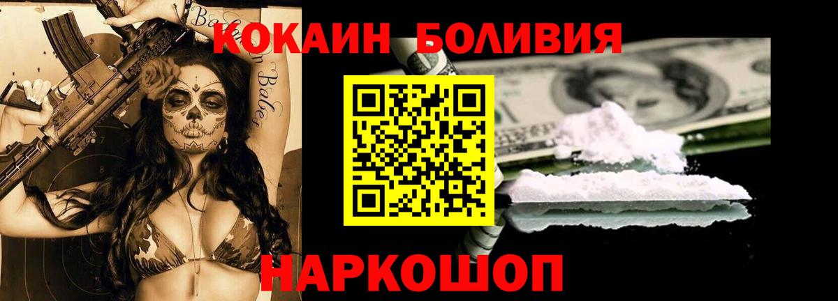 Cocaine Перу Пенза