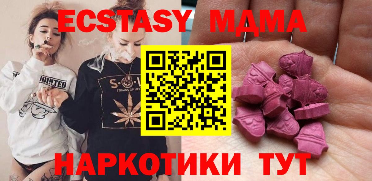 ЭКСТАЗИ Дубай  купить  сайты  Пенза  Вход с VPN  Ecstasy Punisher  Экстази 