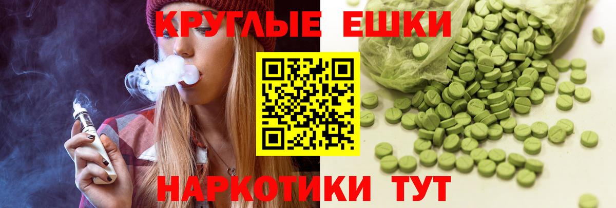 ЭКСТАЗИ 280мг Пенза