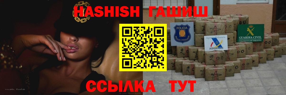 ГАШ индика сатива Пенза