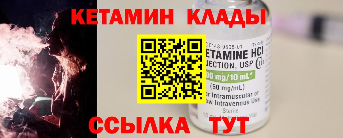Кетамин VHQ  Вход с VPN  Пенза 