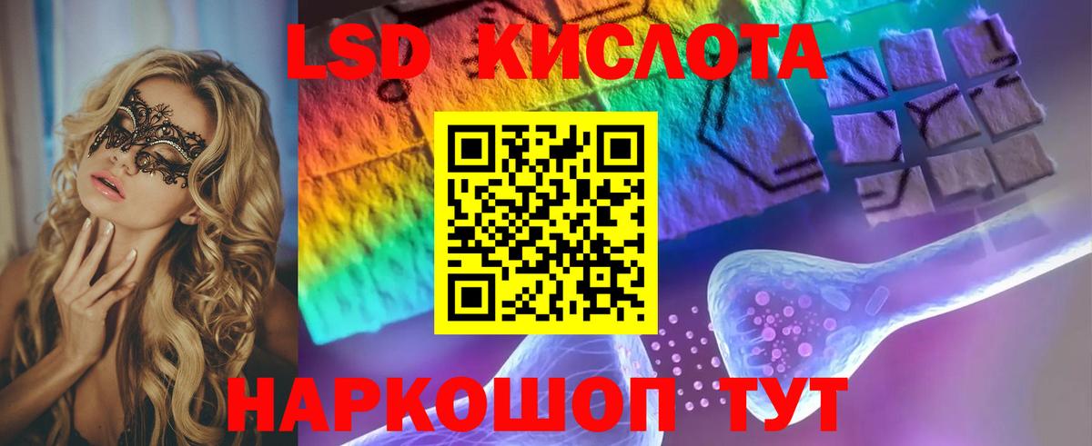Пенза  Лсд 25 экстази кислота  Вход с VPN  ЛСД экстази кислота 