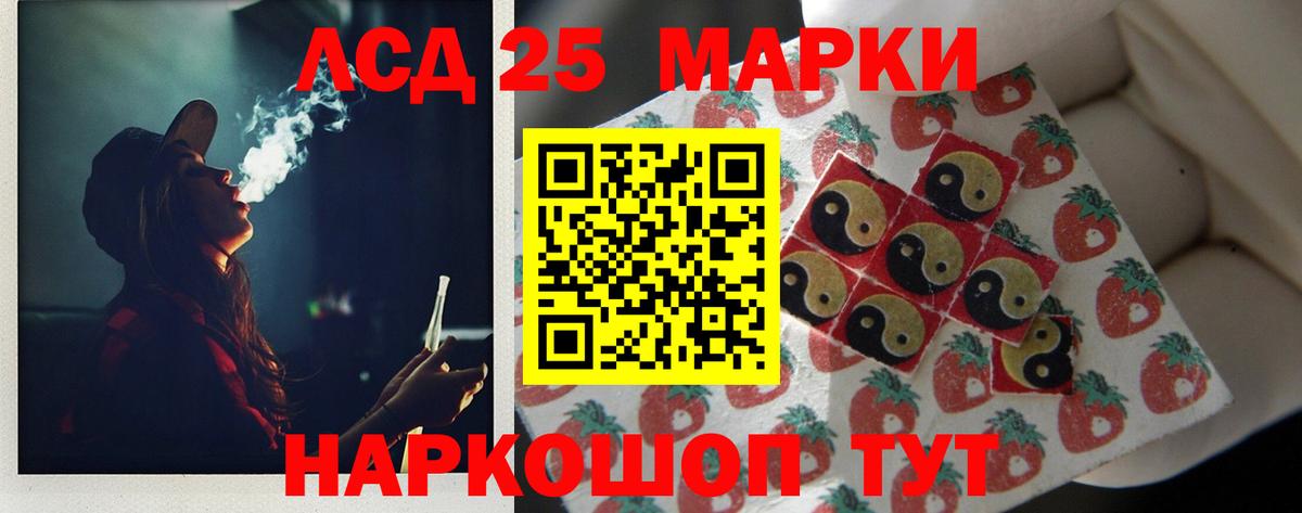 Лсд 25 экстази кислота Пенза