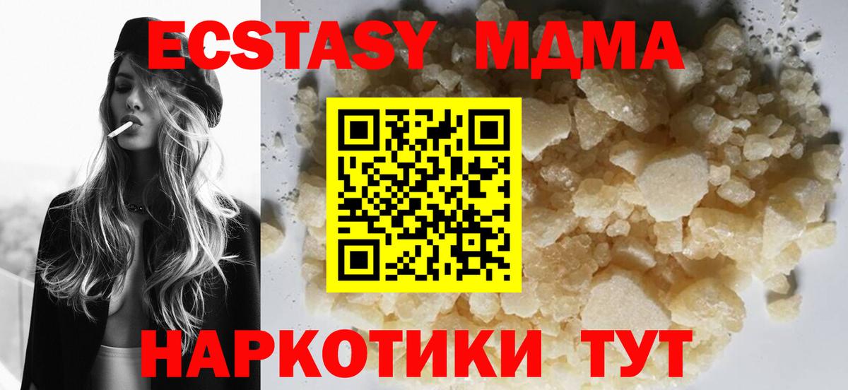 МДМА молли  МДМА кристаллы  Вход с VPN  Пенза 