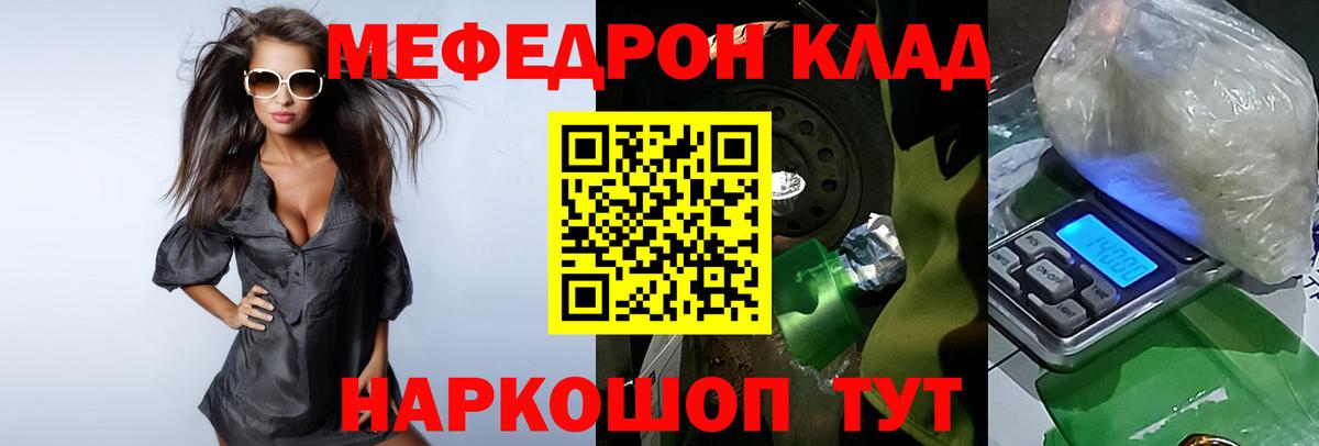 Меф  МЕФ  Мефедрон мяу мяу  Вход с VPN  МЯУ-МЯУ 4 MMC  Пенза 