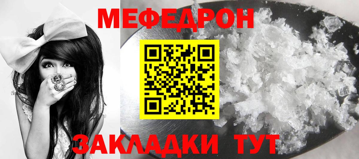Мефедрон мука Пенза