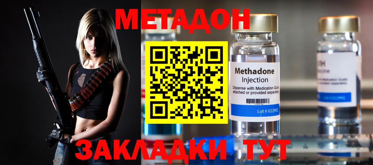 Метадон белоснежный  mega сайт  Пенза  Метадон мёд  Вход с VPN 
