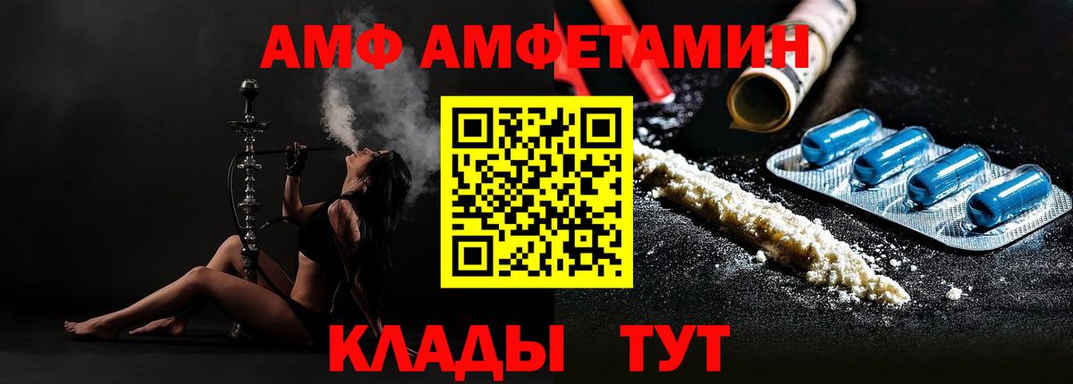 Метамфетамин мет Пенза