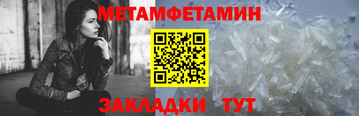 Пенза  Первитин кристалл  Вход с VPN 