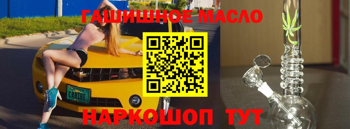 Дистиллят ТГК THC oil Пенза