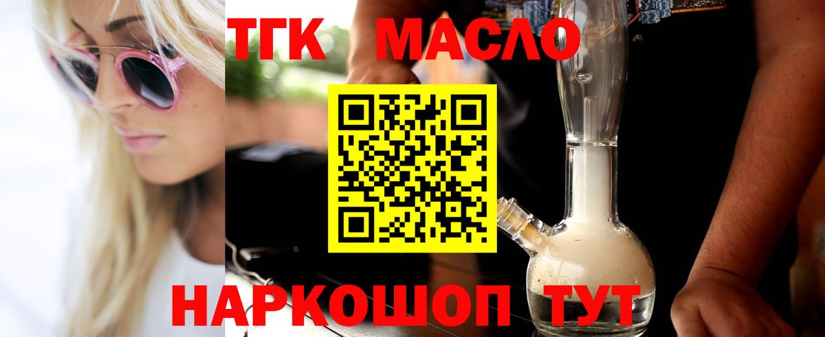 ТГК вейп  Вход с VPN  Пенза 
